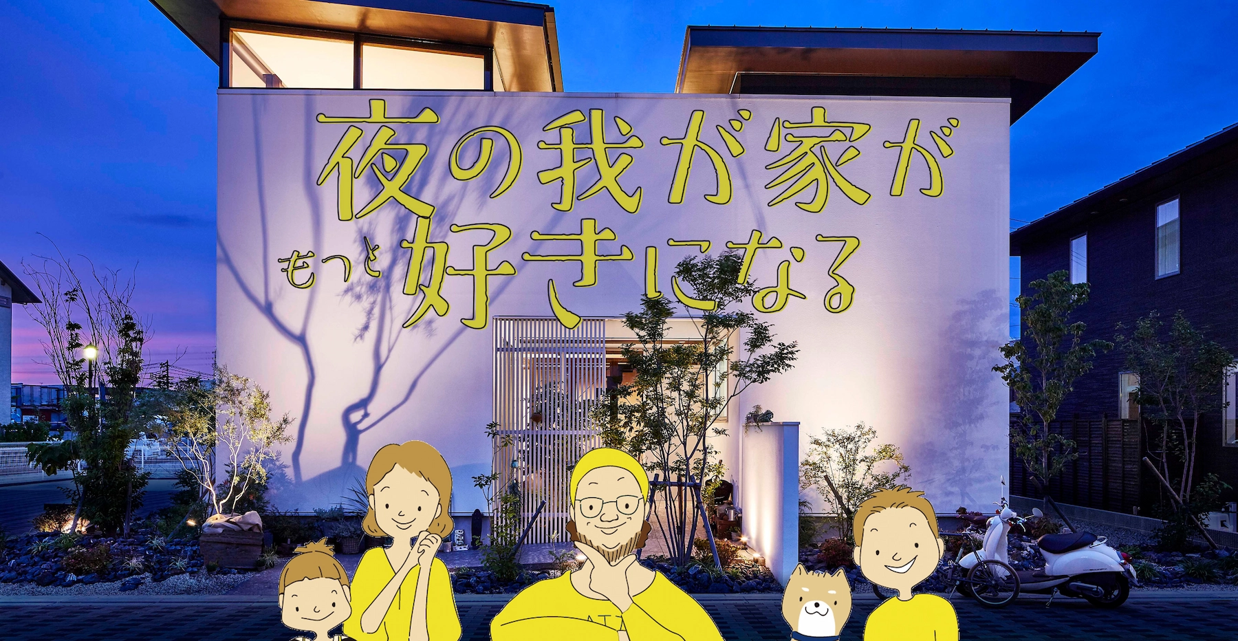 ひかりノベーション